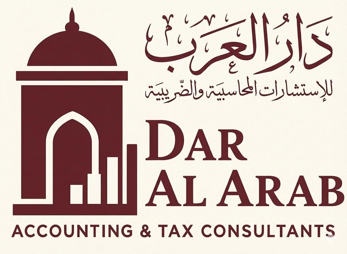 دار العرب للمحاسبة